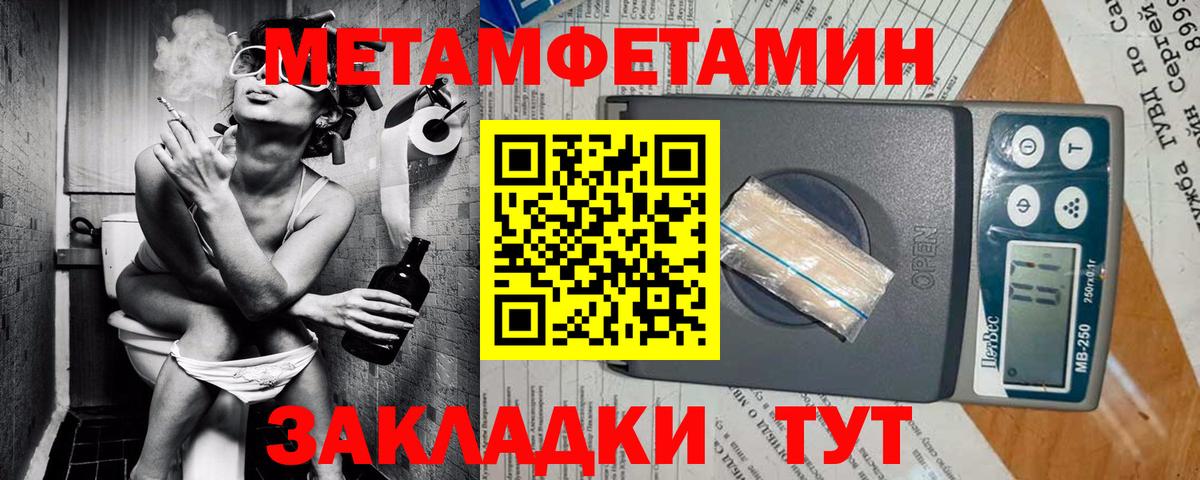 Чусовой  Амфетамин Premium  Вход с VPN 
