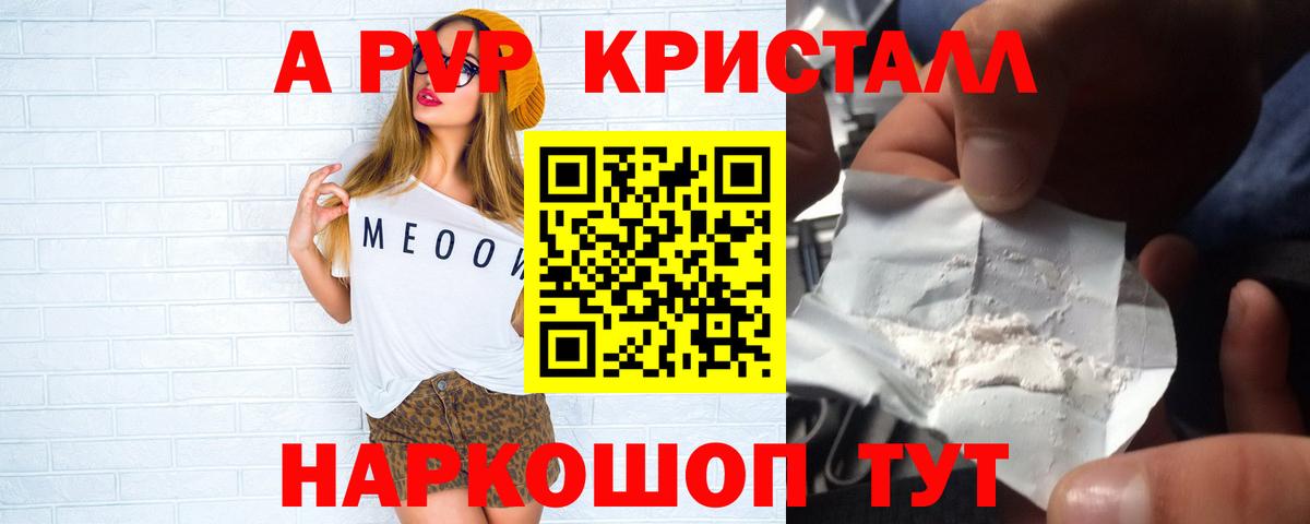 Alpha PVP СК  Вход с VPN  Чусовой  А ПВП СК КРИС  купить наркоту  Alpha-PVP крисы CK 