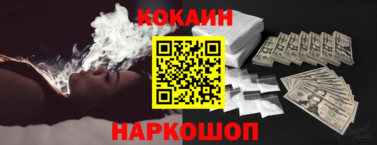 Cocaine  Cocaine 97%  Вход с VPN  КОКАИН 97%  Чусовой 