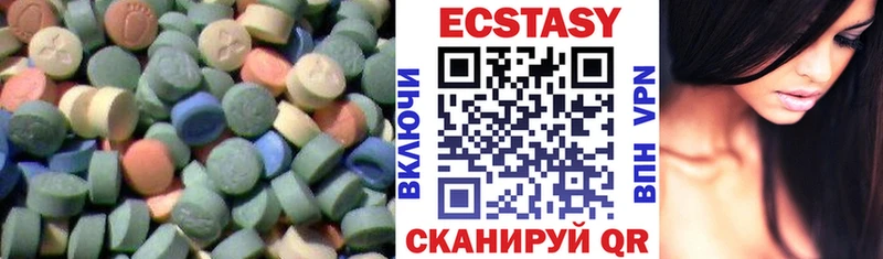 Экстази 280 MDMA  Чусовой 