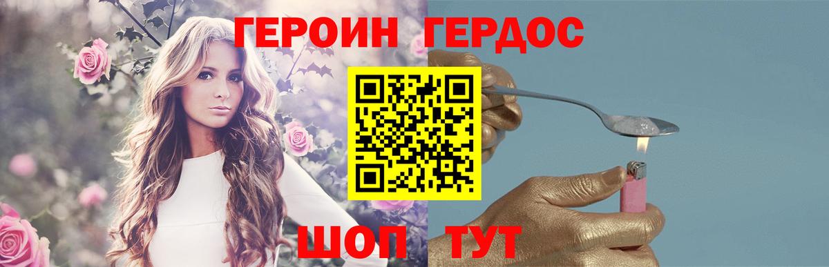 Чусовой  ГЕРОИН  Вход с VPN  Героин VHQ 