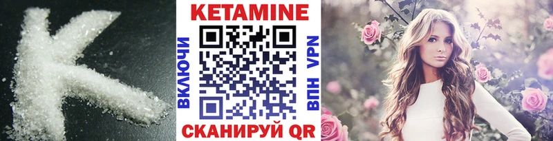 КЕТАМИН VHQ как найти закладки Чусовой