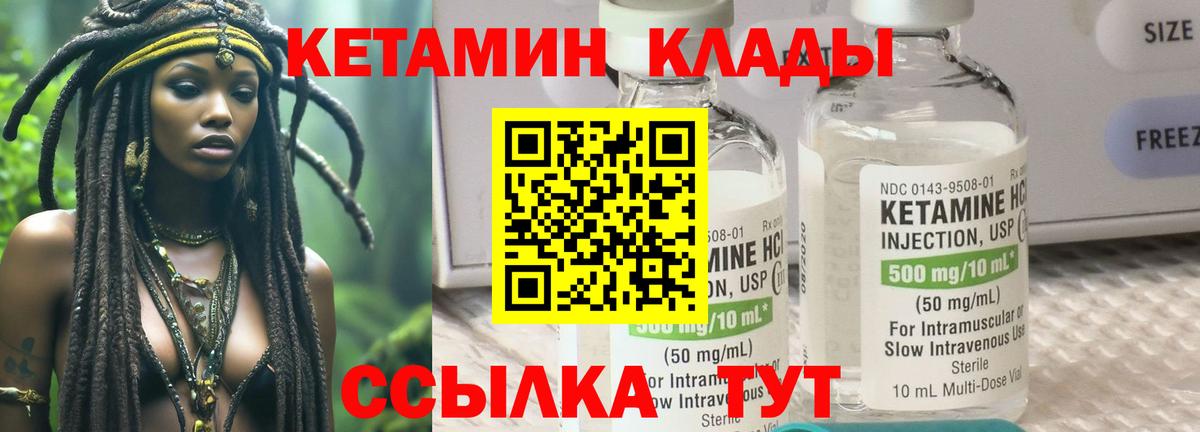 Чусовой    ссылки  darknet официальный сайт  КЕТАМИН VHQ  Вход с VPN 