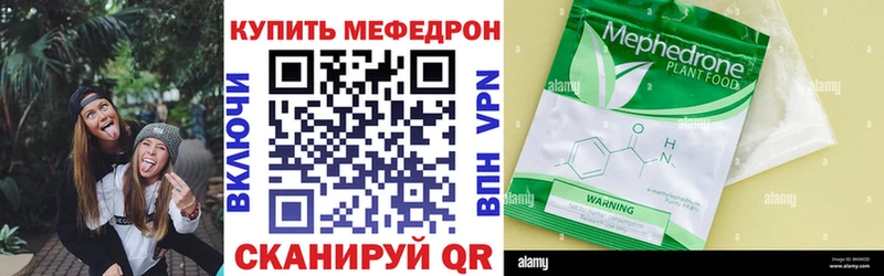 Мефедрон мука  Чусовой 