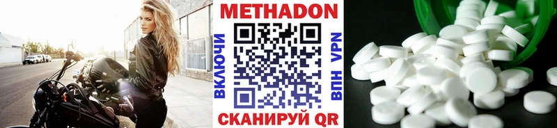 МЕТАДОН VHQ  Чусовой 