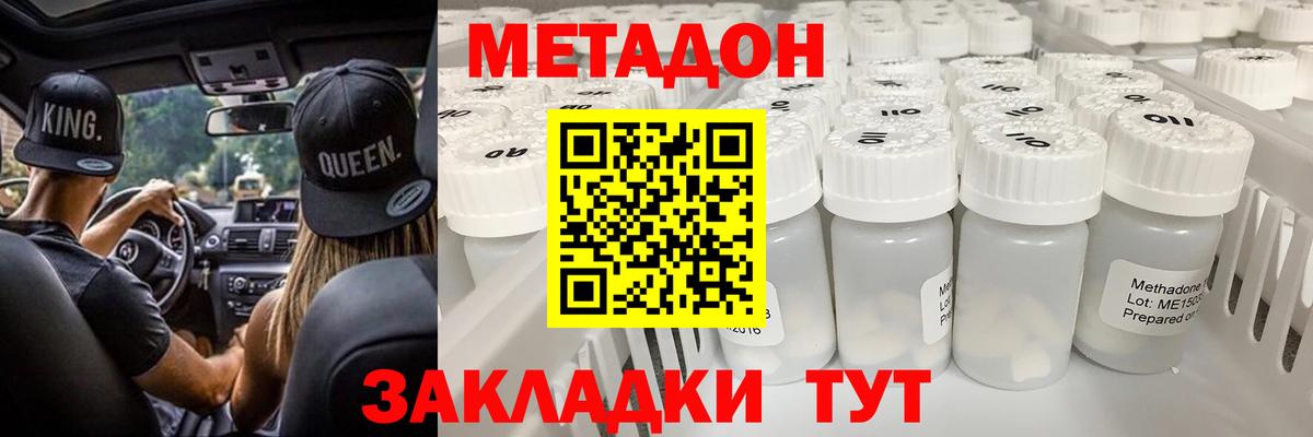 Метадон VHQ Чусовой