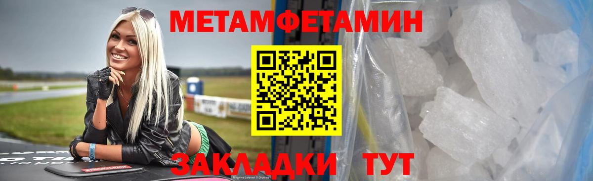 Первитин витя Чусовой