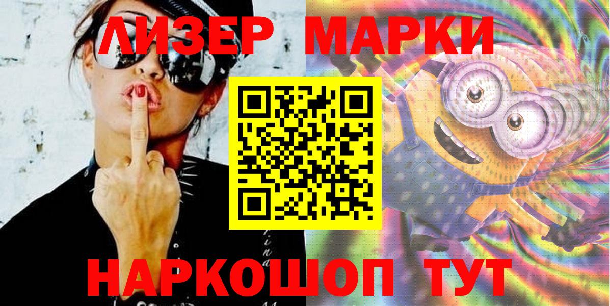Чусовой  Марки N-bome 1500мкг  Вход с VPN  Марки N-bome 1500мкг 