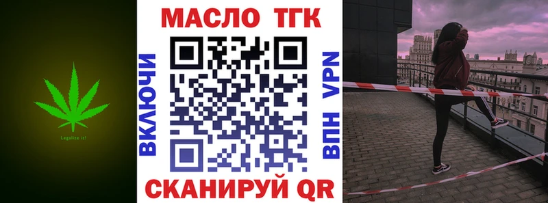 ТГК жижа  Чусовой 