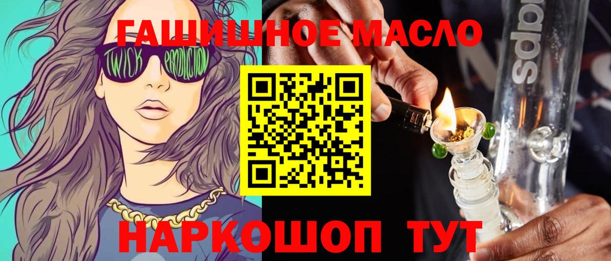ТГК THC oil  Вход с VPN  Чусовой 