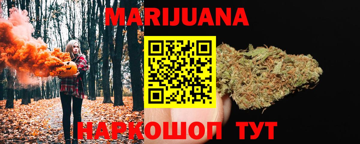 Канабис Amnesia  Каннабис LSD WEED  Вход с VPN  Чусовой  Каннабис MAZAR 